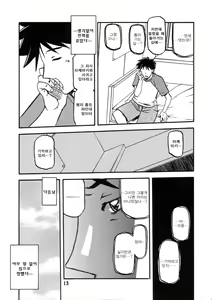 Page 13 of Akebi no Mi - Miwako | 산희의 실 미와코 - preview thumbnail