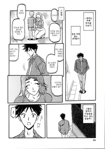 Page 14 of Akebi no Mi - Miwako | 산희의 실 미와코 - preview thumbnail