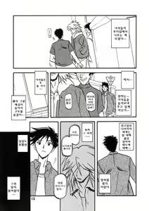 Page 15 of Akebi no Mi - Miwako | 산희의 실 미와코 - preview thumbnail