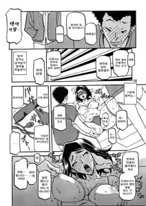 Page 18 of Akebi no Mi - Miwako | 산희의 실 미와코 - preview thumbnail