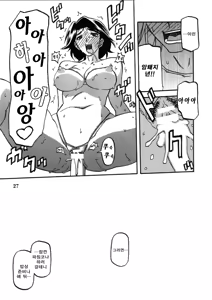 Page 27 of Akebi no Mi - Miwako | 산희의 실 미와코 - preview thumbnail