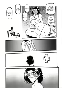 Page 28 of Akebi no Mi - Miwako | 산희의 실 미와코 - preview thumbnail