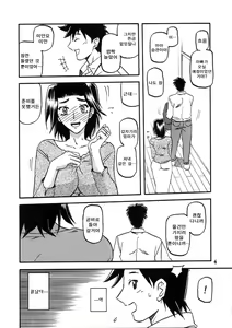 Page 4 of Akebi no Mi - Miwako | 산희의 실 미와코 - preview thumbnail