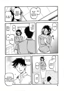 Page 6 of Akebi no Mi - Miwako | 산희의 실 미와코 - preview thumbnail