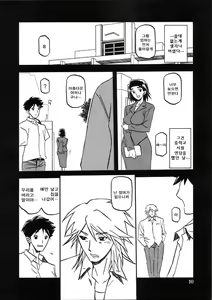 Page 10 of Akebi no Mi - Miwako | 산희의 실 미와코 - preview thumbnail