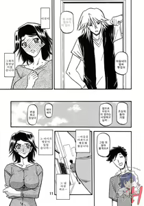Page 11 of Akebi no Mi - Miwako Katei | 산희의 실 미와코 과정 - preview thumbnail