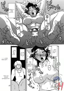 Page 17 of Akebi no Mi - Miwako Katei | 산희의 실 미와코 과정 - preview thumbnail