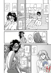 Page 20 of Akebi no Mi - Miwako Katei | 산희의 실 미와코 과정 - preview thumbnail