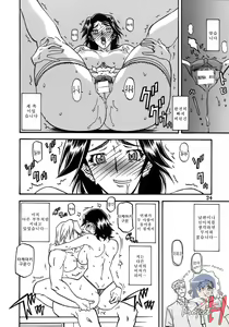 Page 24 of Akebi no Mi - Miwako Katei | 산희의 실 미와코 과정 - preview thumbnail