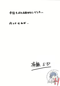 Page 32 of Akebi no Mi - Miwako Katei | 산희의 실 미와코 과정 - preview thumbnail