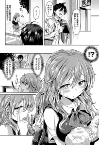 Page 16 of COMIC Anthurium 004 2013-08 - preview thumbnail