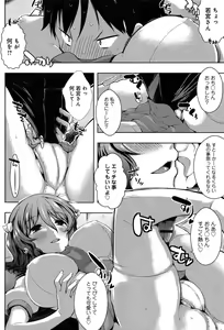 Page 188 of COMIC Anthurium 004 2013-08 - preview thumbnail