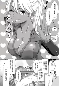 Page 205 of COMIC Anthurium 004 2013-08 - preview thumbnail