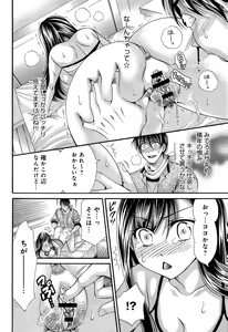 Page 248 of COMIC Anthurium 004 2013-08 - preview thumbnail