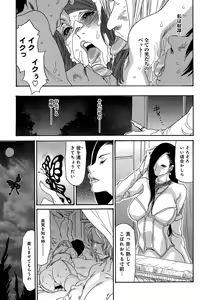 Page 271 of COMIC Anthurium 004 2013-08 - preview thumbnail