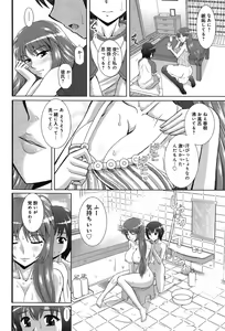 Page 306 of COMIC Anthurium 004 2013-08 - preview thumbnail