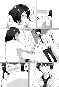 Page 345 of COMIC Anthurium 004 2013-08 - preview thumbnail