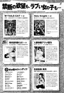 Page 381 of COMIC Anthurium 004 2013-08 - preview thumbnail