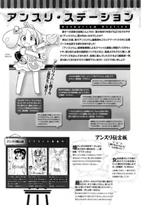 Page 382 of COMIC Anthurium 004 2013-08 - preview thumbnail