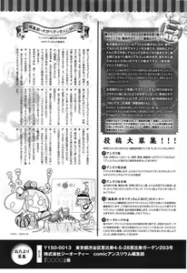 Page 383 of COMIC Anthurium 004 2013-08 - preview thumbnail