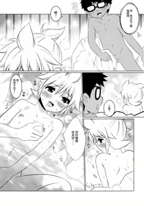 Page 7 of Master Anone - preview thumbnail