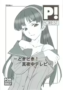 Omake Doki Doki! Mayonaka Televi (decensored) — hentai manga cover on Fhentai