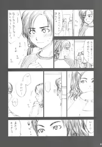 Page 7 of Lowteen Complex (decensored) - preview thumbnail