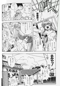 Page 11 of PRETTY SAMY - TATAKAU ONSEN - preview thumbnail