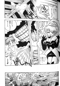 Page 16 of PRETTY SAMY - TATAKAU ONSEN - preview thumbnail