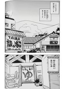 Page 3 of PRETTY SAMY - TATAKAU ONSEN - preview thumbnail