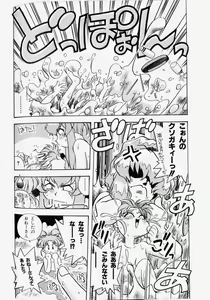 Page 9 of PRETTY SAMY - TATAKAU ONSEN - preview thumbnail