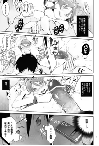 Page 20 of Zettai Kirino Ryouiki. 2 - preview thumbnail