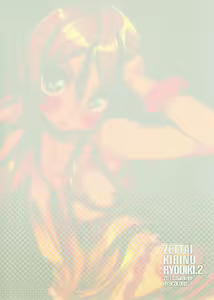 Page 34 of Zettai Kirino Ryouiki. 2 - preview thumbnail