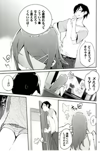 Page 4 of Zettai Kirino Ryouiki. 2 - preview thumbnail
