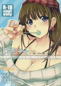 NE2+ remake — hentai manga cover on Fhentai