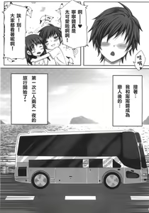 Page 7 of NE2+ remake - preview thumbnail