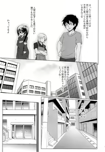 Page 3 of Chii-chan to Bad End. - preview thumbnail