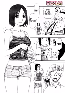 Page 20 of Shisu★Para - preview thumbnail