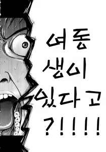 Page 2 of Shisu★Para - preview thumbnail