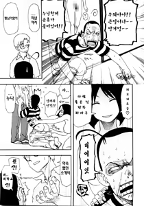 Page 23 of Shisu★Para - preview thumbnail