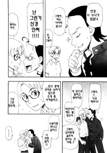 Page 4 of Shisu★Para - preview thumbnail