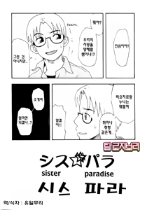 Page 5 of Shisu★Para - preview thumbnail