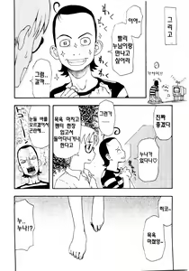 Page 6 of Shisu★Para - preview thumbnail
