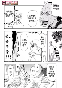 Page 10 of Shisu★Para - preview thumbnail