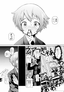 Page 106 of Megane Gakkou - Glasses School (decensored) - preview thumbnail