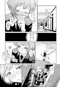 Page 107 of Megane Gakkou - Glasses School (decensored) - preview thumbnail