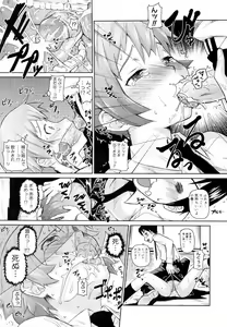 Page 113 of Megane Gakkou - Glasses School (decensored) - preview thumbnail