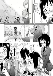 Page 123 of Megane Gakkou - Glasses School (decensored) - preview thumbnail