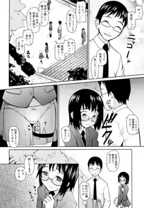Page 124 of Megane Gakkou - Glasses School (decensored) - preview thumbnail