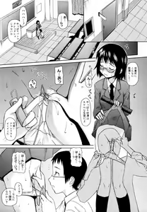 Page 125 of Megane Gakkou - Glasses School (decensored) - preview thumbnail